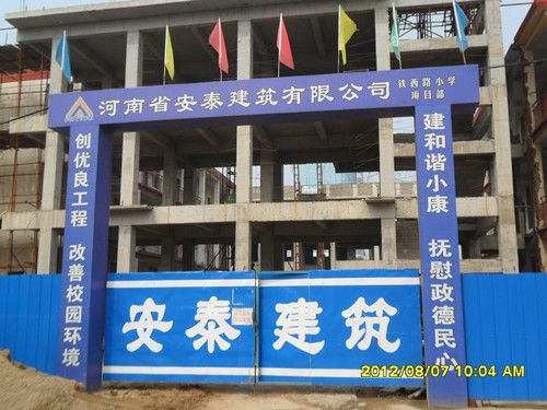 安陽市殷都區(qū)鐵西路小學(xué)新建教學(xué)樓